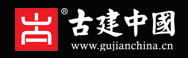 古建中國 古建中國